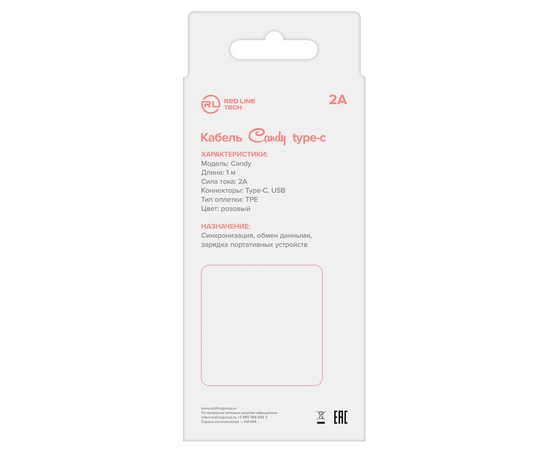  Дата-Кабель Red Line Candy USB - Type-C, розовый 