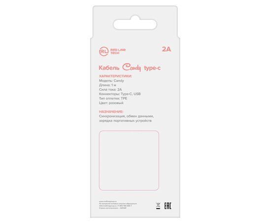  Дата-Кабель Red Line Candy USB - Type-C, розовый 