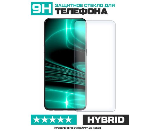  Стекло защитное гибридное для OnePlus 5T 