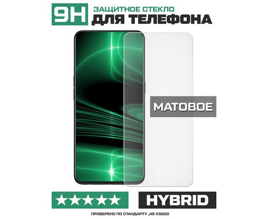  Стекло защитное гибридное МАТОВОЕ Krutoff для Blackview BL8800 Pro 